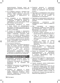 Страница 170