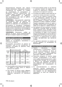 Страница 172