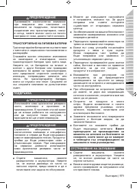 Страница 173