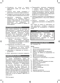 Страница 174