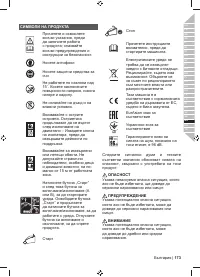 Страница 175