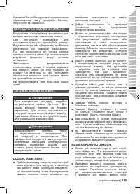 Страница 177