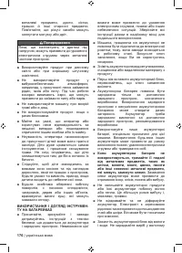 Страница 178