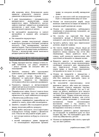 Страница 179
