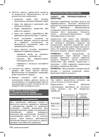 Страница 180