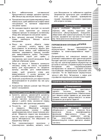 Страница 181