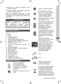 Страница 183