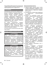 Страница 86