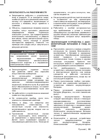 Страница 87