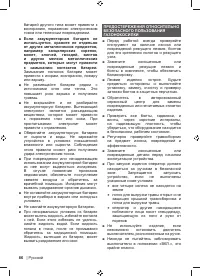 Страница 88