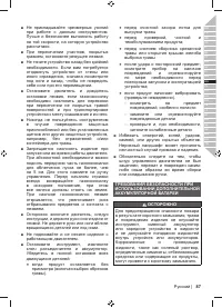 Страница 89