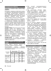Страница 90