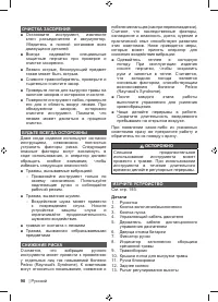 Страница 92
