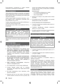 Страница 30
