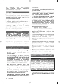 Страница 36