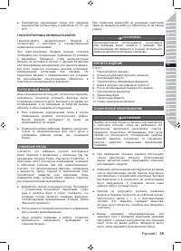 Страница 37