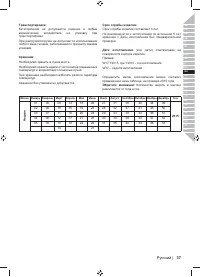 Страница 39