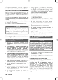 Страница 46