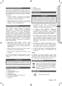 Страница 47