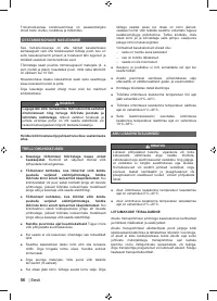 Страница 58