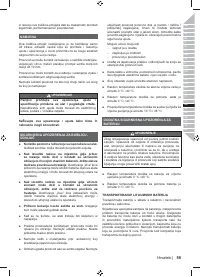 Страница 61