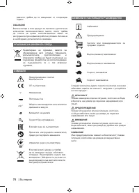 Страница 72