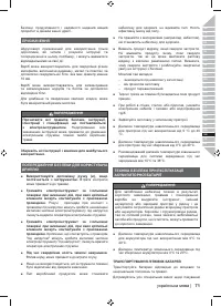 Страница 73