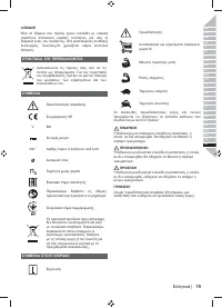Страница 81