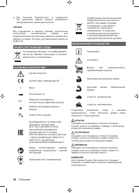 Страница 38
