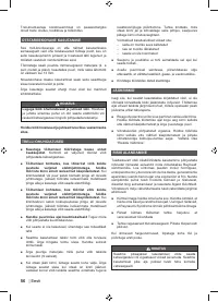 Страница 58