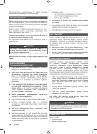 Страница 30