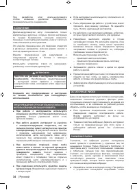 Страница 36