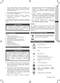 Страница 37