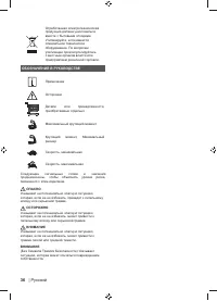Страница 38
