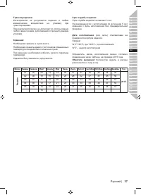 Страница 39