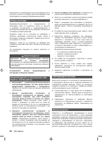 Страница 70