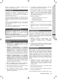 Страница 73