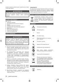 Страница 74