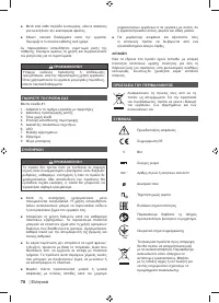 Страница 80