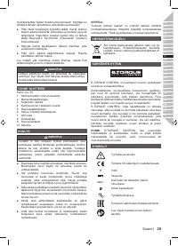 Страница 31