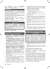 Страница 36