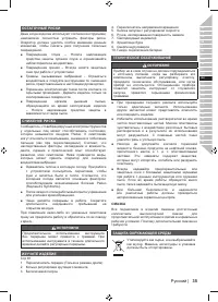 Страница 37