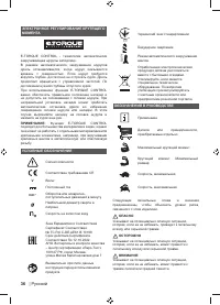 Страница 38
