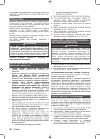 Страница 40