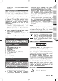 Страница 47