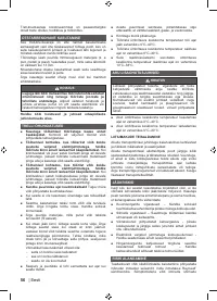 Страница 58