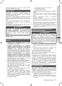 Страница 73