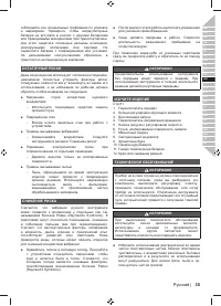 Страница 37