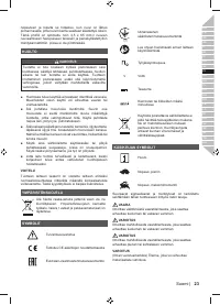 Страница 25