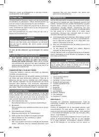 Страница 26